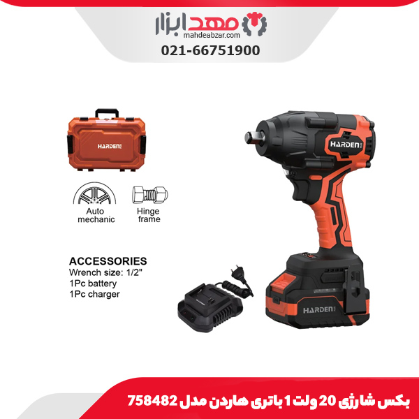 بکس شارژی 20 ولت 1 باتری هاردن مدل 758482