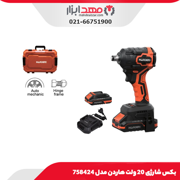 بکس شارژی 20 ولت هاردن مدل 758424