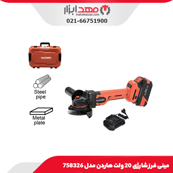 مینی فرز شارژی 20 ولت هاردن مدل 758326