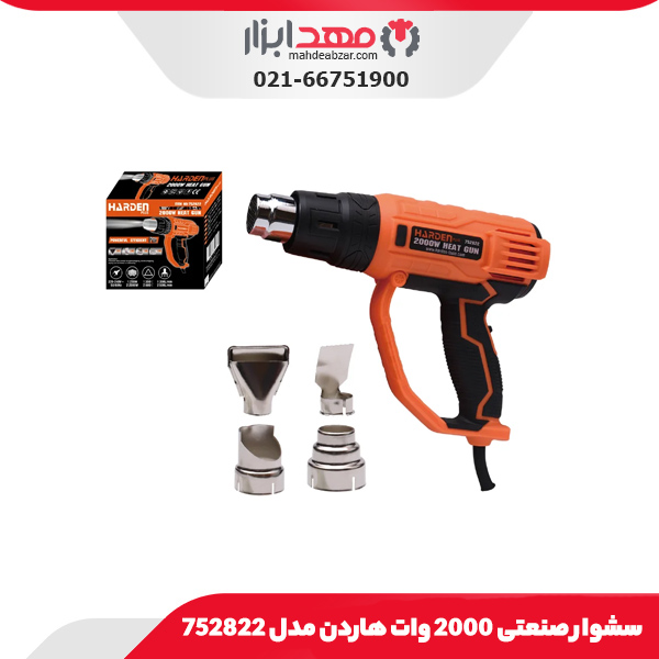 سشوار صنعتی 2000 وات هاردن مدل 752822