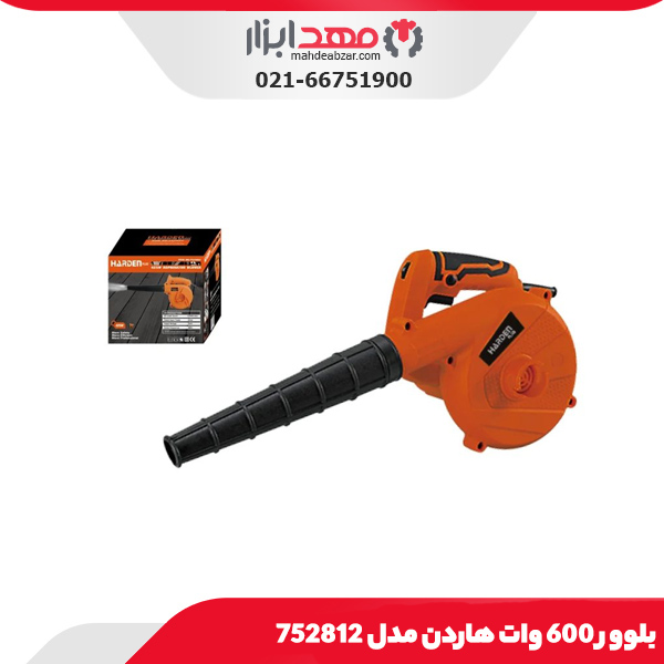 بلوور 600 وات هاردن مدل 752812