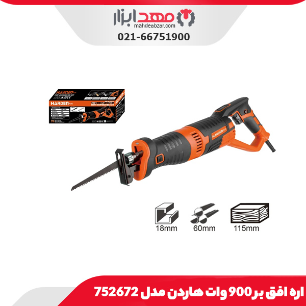 اره افق بر 900 وات هاردن مدل 752672