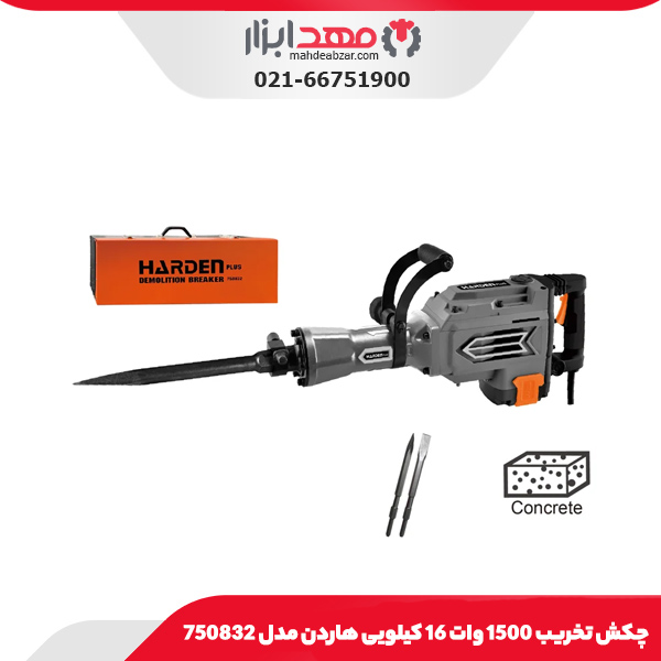 چکش تخریب 1500 وات 16 کیلویی هاردن مدل 750832