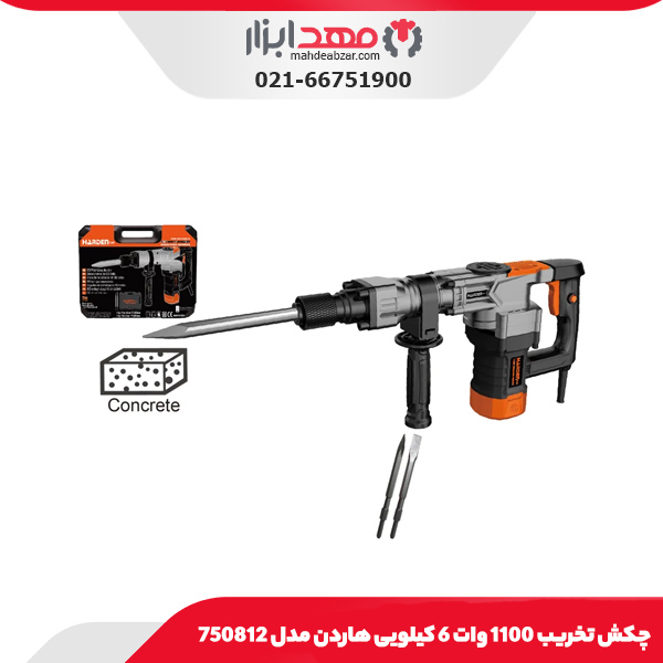 چکش تخریب 1100 وات 6 کیلویی هاردن مدل 750812