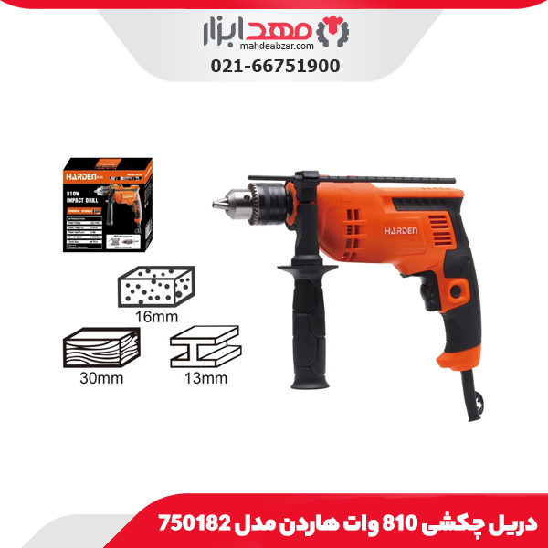 دریل چکشی 810 وات هاردن مدل 750182