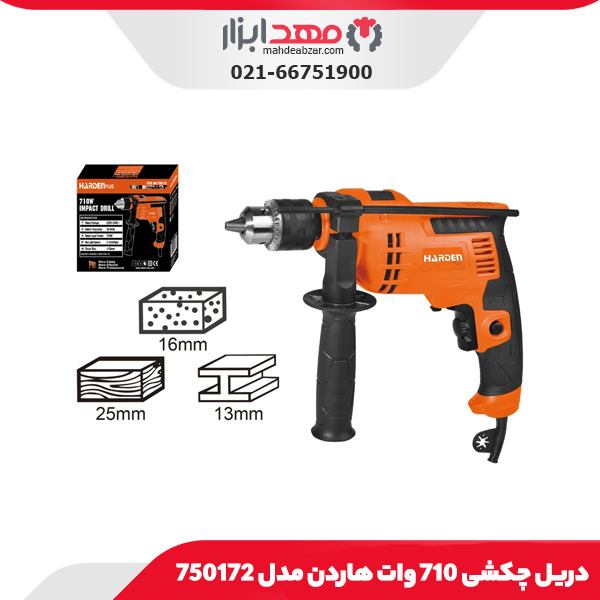 دریل چکشی 710 وات هاردن مدل 750172